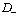numerical algorithm
